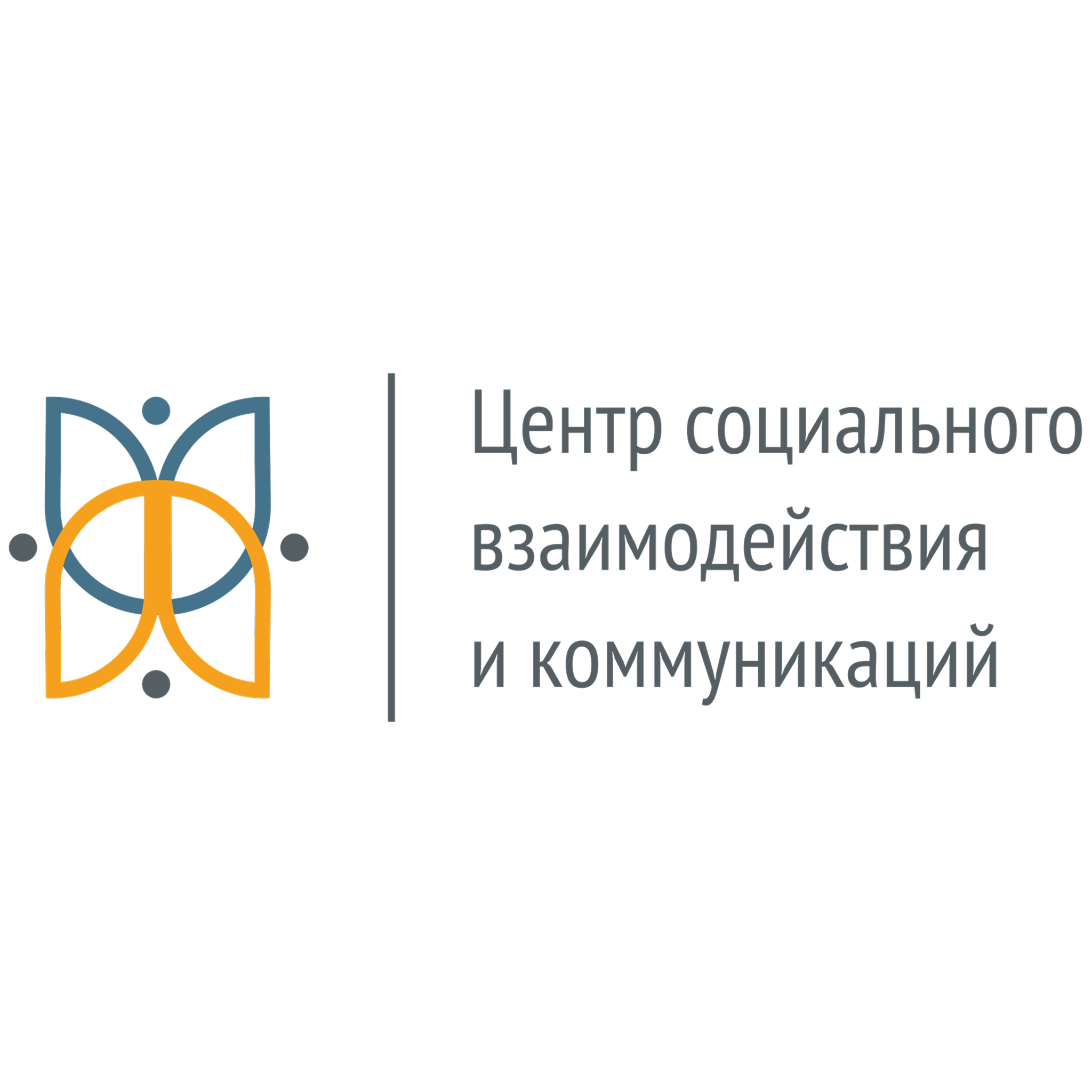 ЧУ «Центр социального взаимодействия и коммуникаций»